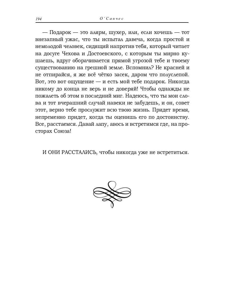 Время идет, спотыкаясь о нас