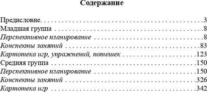 Ознакомление детей младшего и среднего дошкольного возраста с русским народным творчеством.