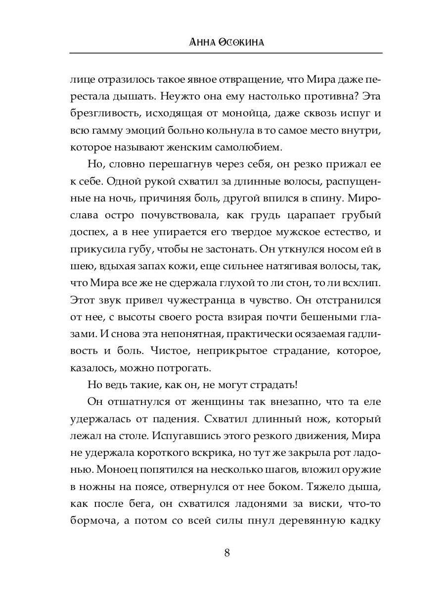 У Ветра твои глаза