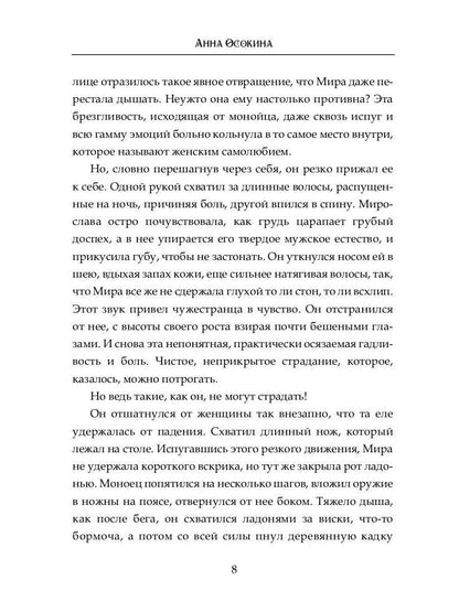 У Ветра твои глаза