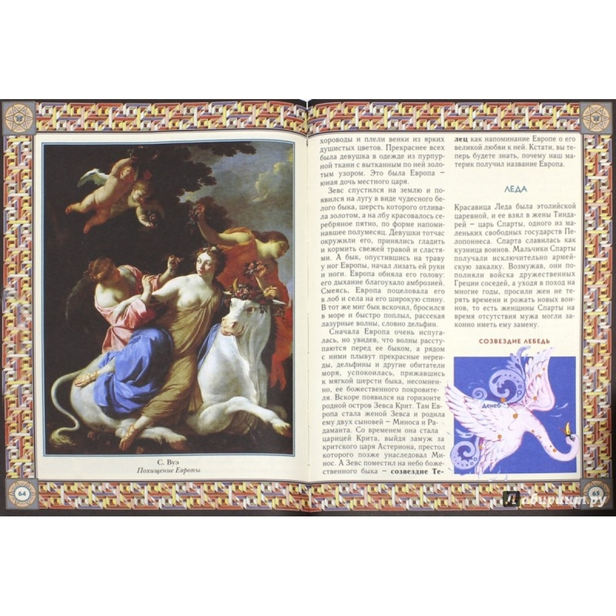 Сказки звездного неба