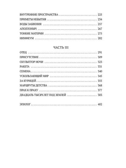 Толкование прошлого