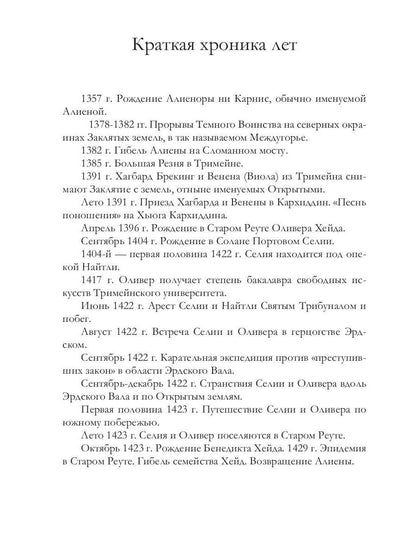 Я стану Алиеной