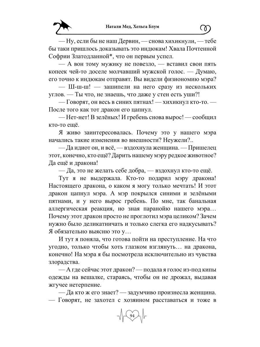Доктор Отвали. Людей не принимаю!