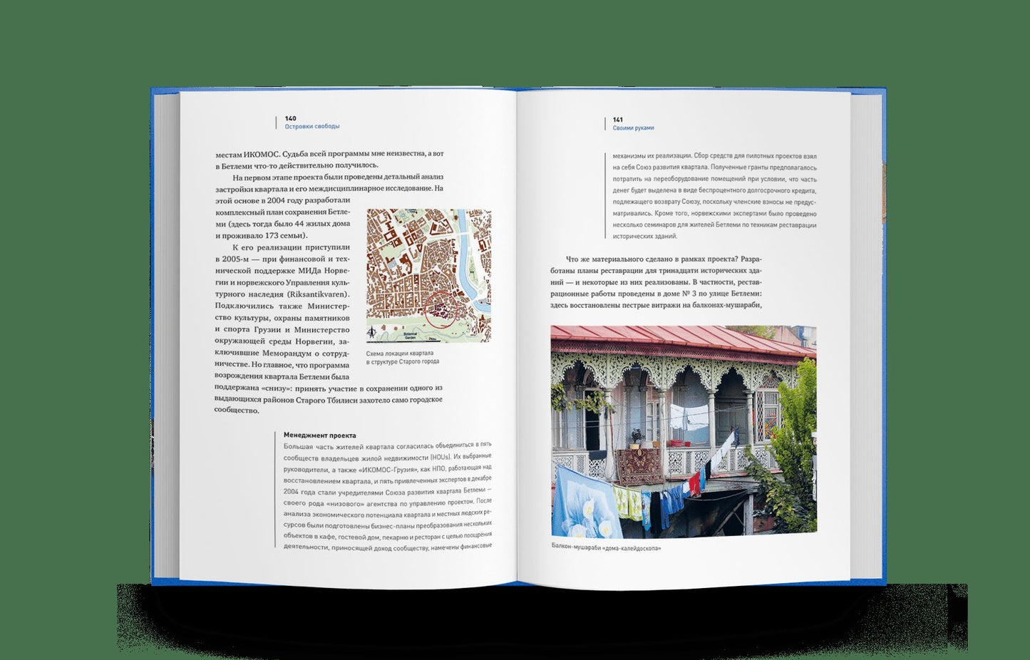 Архитектура без архитектора. Вернакулярные районы городов мира (р1)
