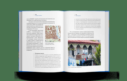 Архитектура без архитектора. Вернакулярные районы городов мира (р1)