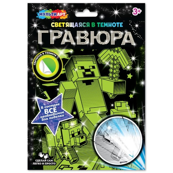 Гравюра, светящаяся в темноте майн крафт 18*24 см майн крафт МУЛЬТИ АРТ в кор.120шт