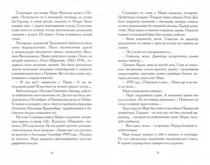 Павел Долохов «Снег в Техасе». СПб.: Лимбус Пресс, ООО «Издательство К. Тублина», 2021. – 378 с.