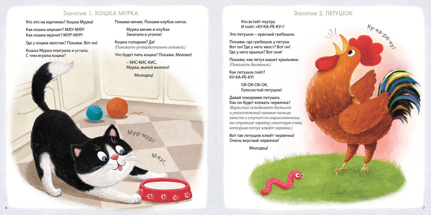 Альбом для развития мозга. 1+. 100 эффективных занятий