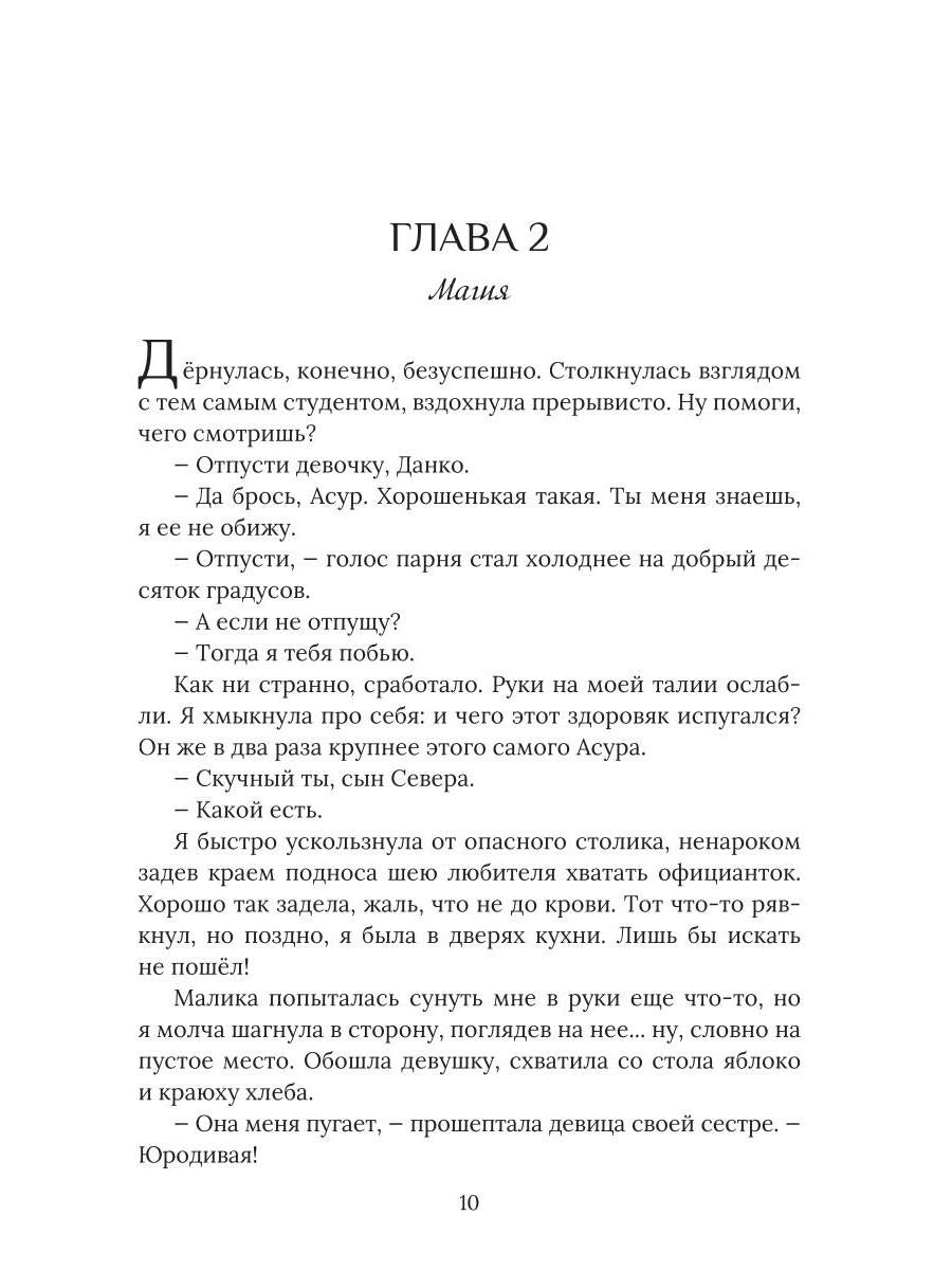 Сама себе хозяйка