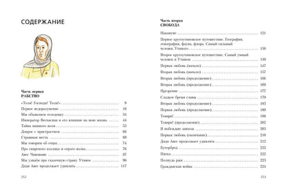 В ожидании козы