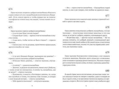 РипА.Коллекция.Одна девочка:миниатюры