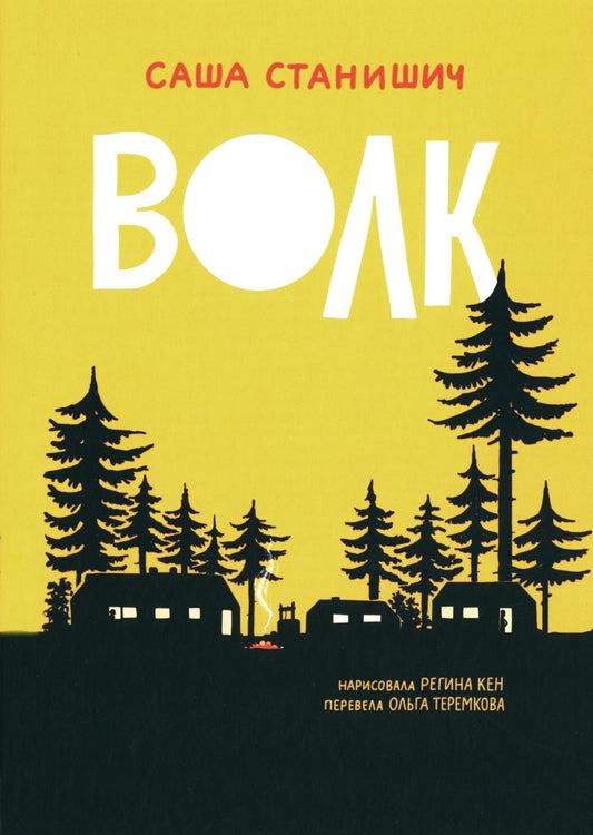 Вот так треугольник!