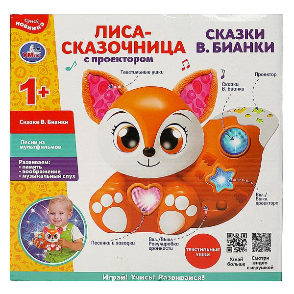 Лиса-сказочница. Бианки В. 60 песен,сказок,загадок.проекТор.свет.кор.бат. Умка в кор.24шт