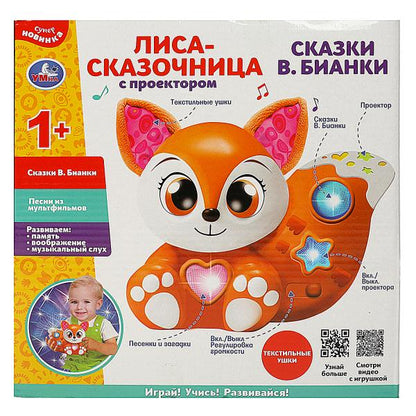 Лиса-сказочница. Бианки В. 60 песен,сказок,загадок.проекТор.свет.кор.бат. Умка в кор.24шт