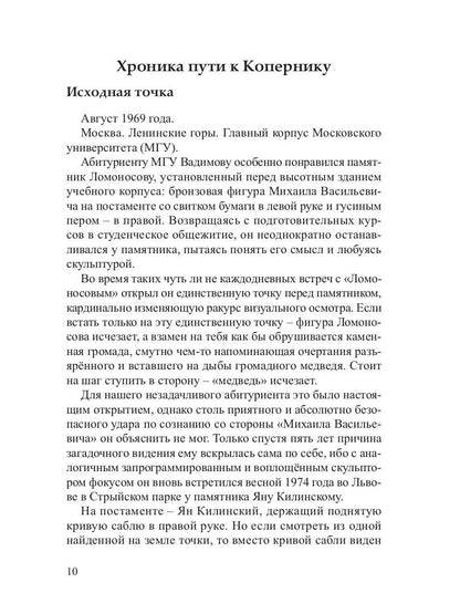 На грани кристалла. Сборник