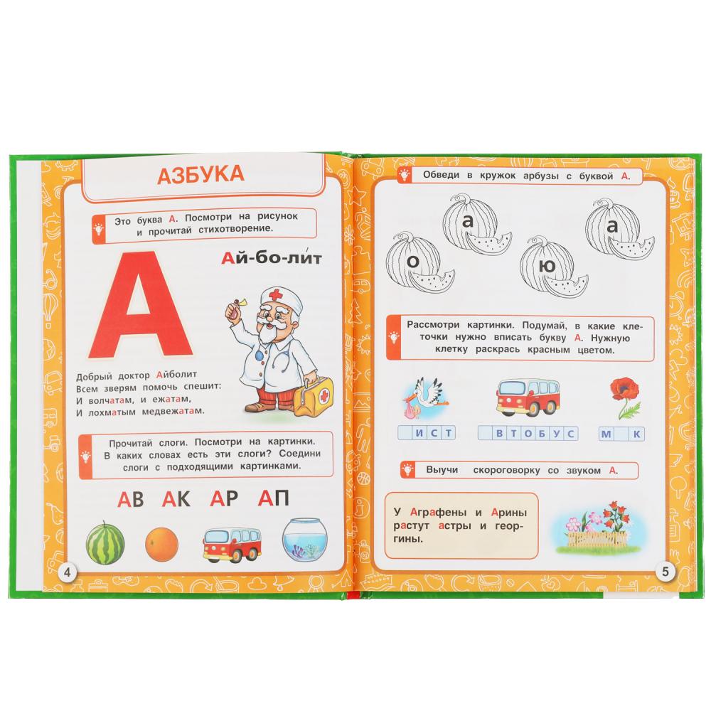 "УМКА". НЕЙРО АЗБУКА. М. А. ЖУКОВА. 197Х255 ММ., 96 СТР., ТВ. ПЕРЕПЛЕТ в кор.12шт