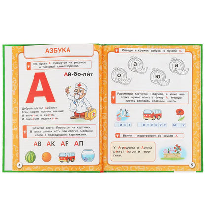 "УМКА". НЕЙРО АЗБУКА. М. А. ЖУКОВА. 197Х255 ММ., 96 СТР., ТВ. ПЕРЕПЛЕТ в кор.12шт