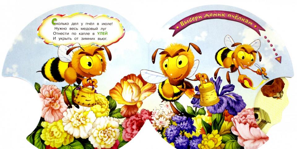 Крути колесо!/Где я живу?