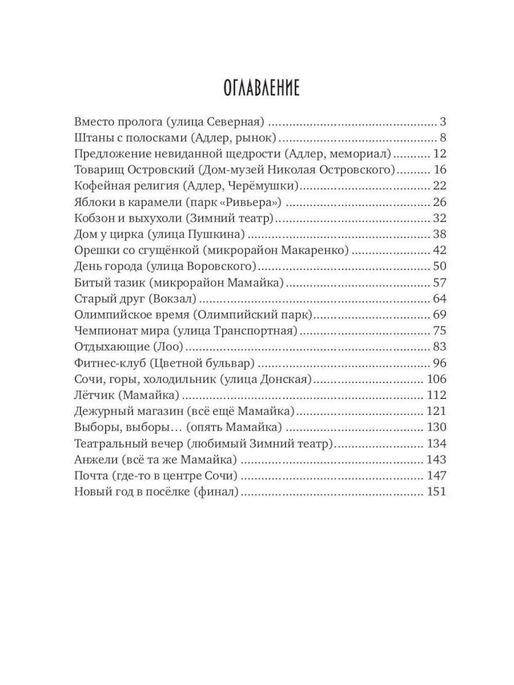 Юлии Волкодав (комплект из 2-х книг)