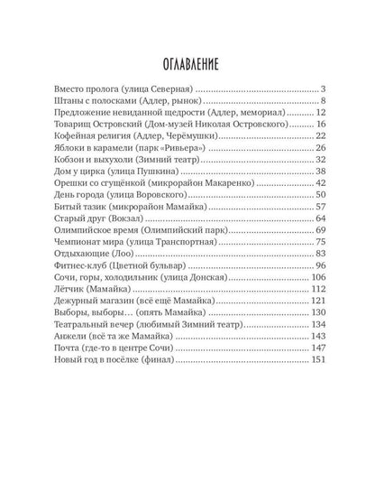 Юлии Волкодав (комплект из 2-х книг)