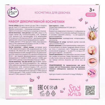 Косметика ДЛЯ ДЕВОЧЕК тени д/век, помада д/губ, лак д/ногтей МИЛАЯ ЛЕДИ в кор.2*54шт