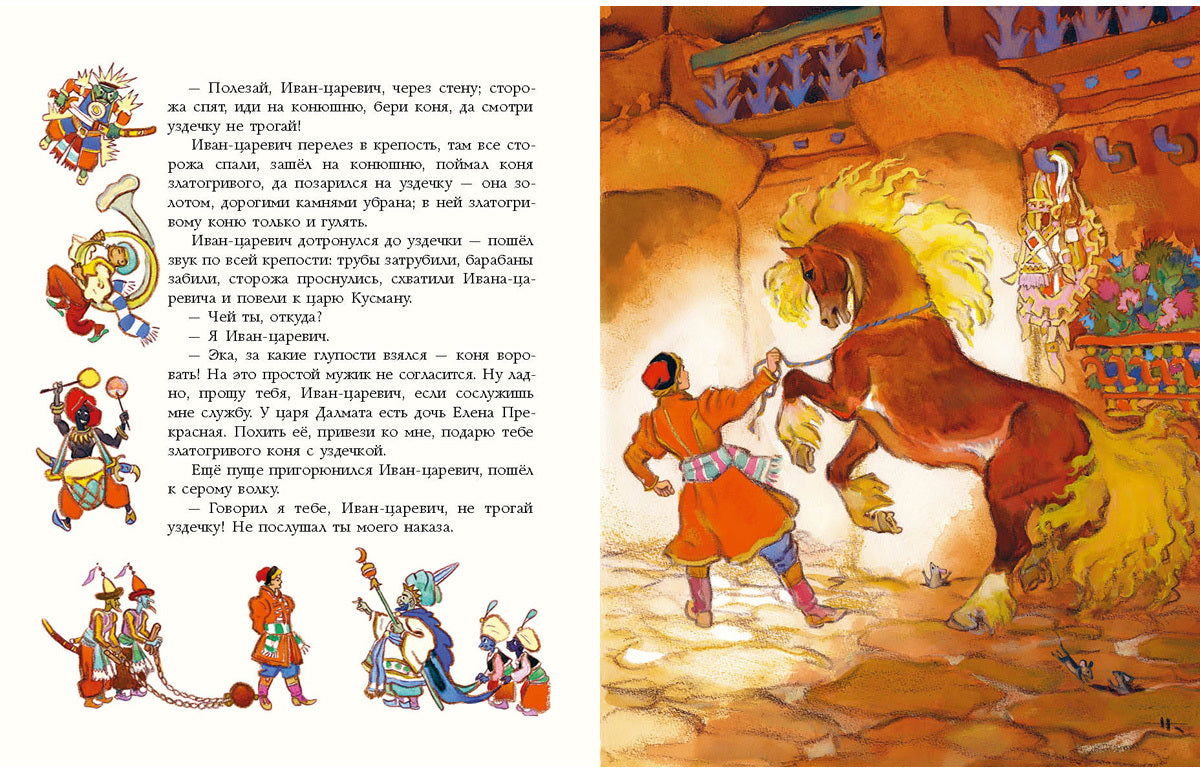 Русские волшебные сказки : [сборник] / в обр. М. А. Булатова и А. Н. Толстого ; ил. Н. М. Кочергина. — М. : Нигма, 2017. — 112 с. : ил.