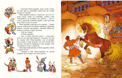 Русские волшебные сказки : [сборник] / в обр. М. А. Булатова и А. Н. Толстого ; ил. Н. М. Кочергина. — М. : Нигма, 2017. — 112 с. : ил.
