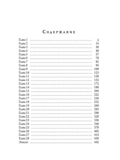 У любви пушистый хвост, или В погоне за счастьем