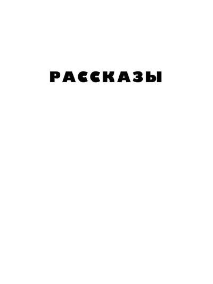 Собрание Ильфа и Петрова (комплект из 3-х книг)