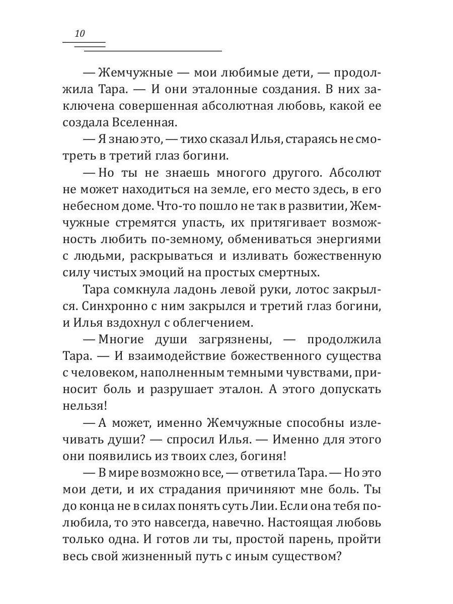 Юноша с татуировкой лотоса