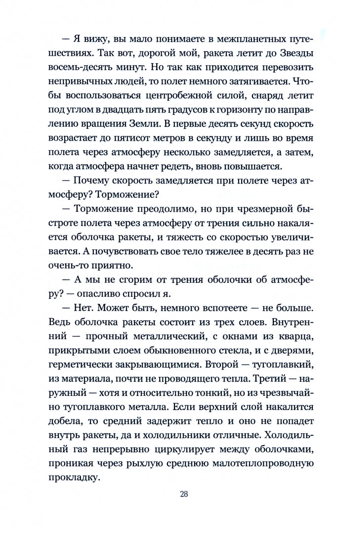 Звезда КЭЦ (12+)