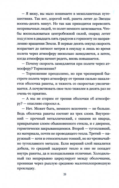 Звезда КЭЦ (12+)