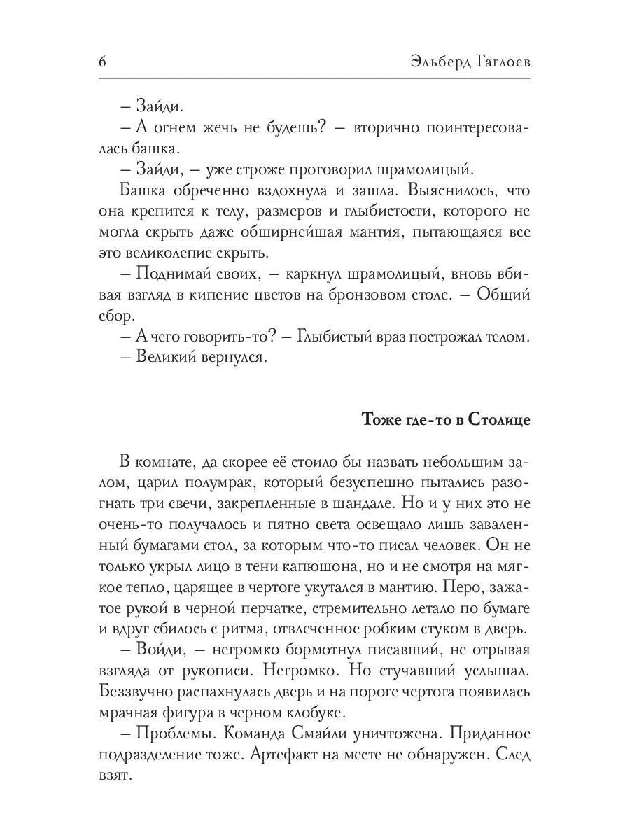 Во славу Блистательного Дома
