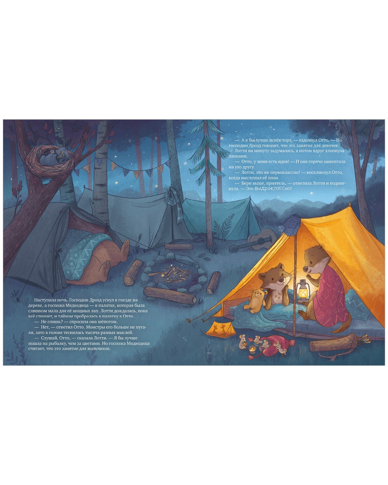 Кк. Книжки-картинки. Лотти и Отто. История для мальчишек и девчонок