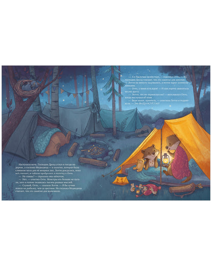 Кк. Книжки-картинки. Лотти и Отто. История для мальчишек и девчонок