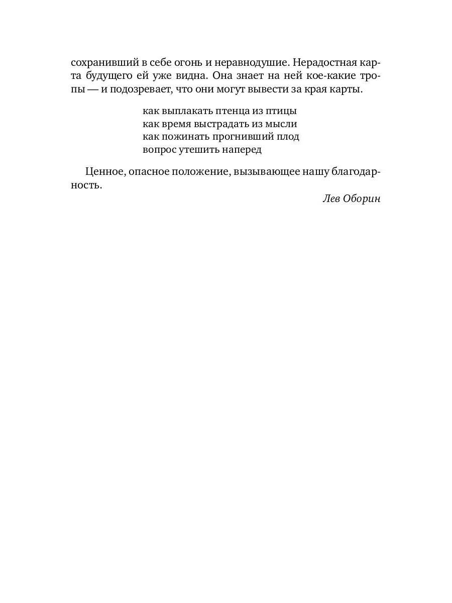 Гекатомба: сборник