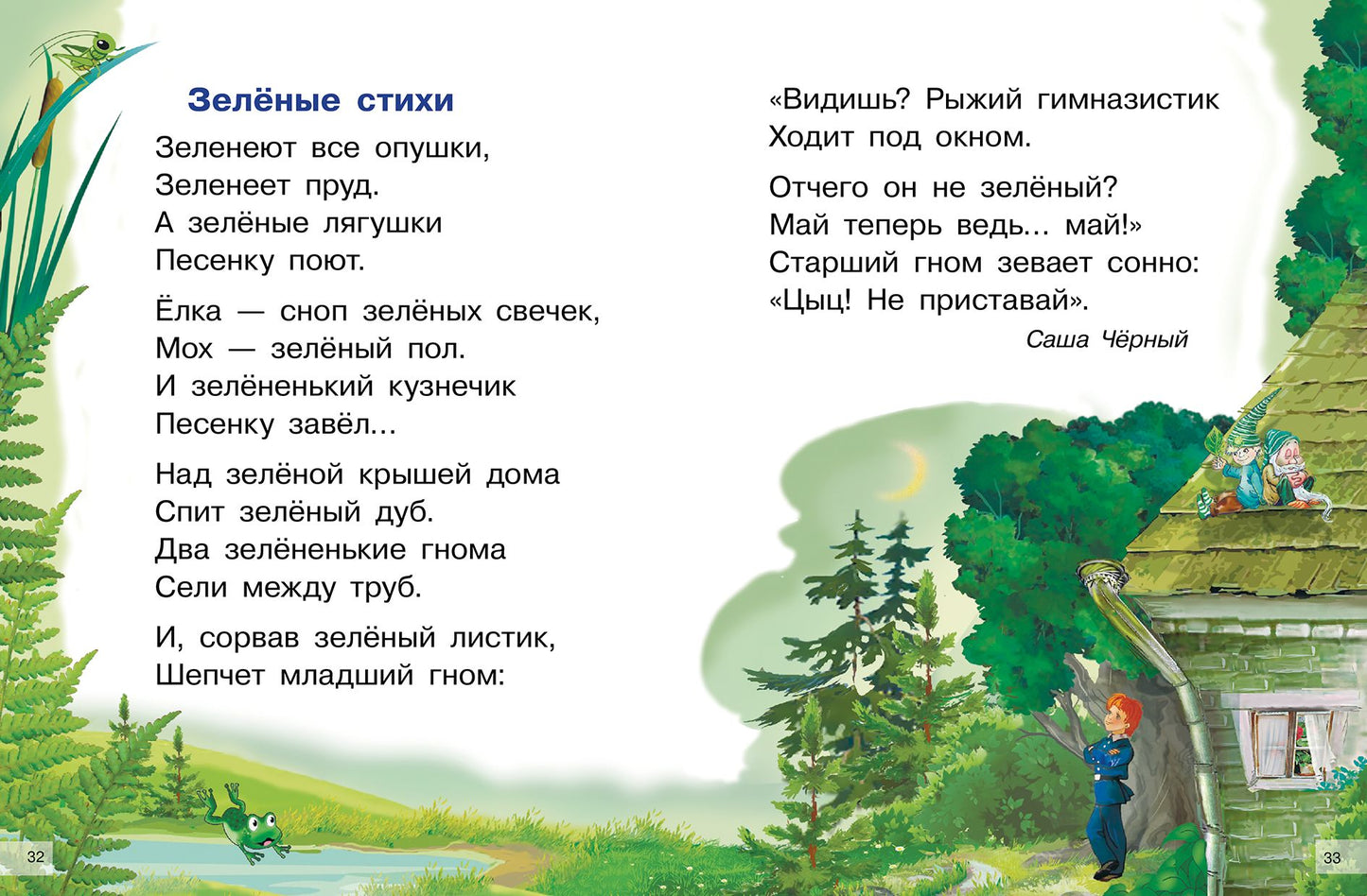 Времена года; Времена года