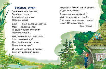 Времена года; Времена года