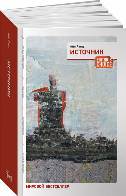 Источник.(комп.из 2-х кн.)