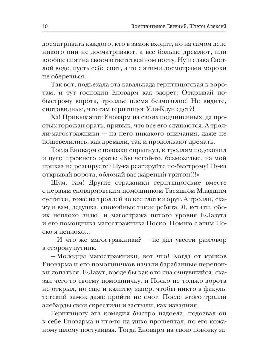 Как я играю!