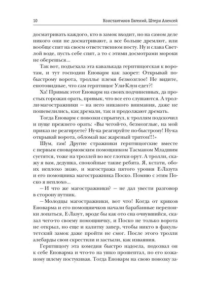 Как я играю!