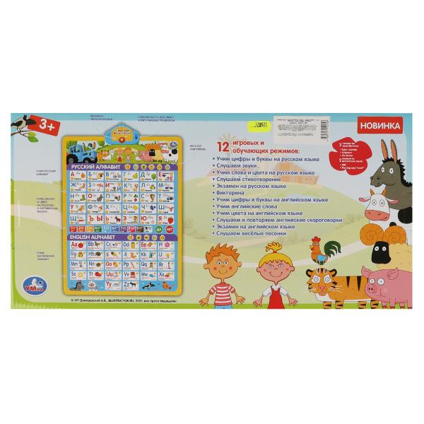 Односторонний плакат Синий ТРАКТОР 2в1. 300 песен, стихов, звуков. умка Умка в кор.48шт