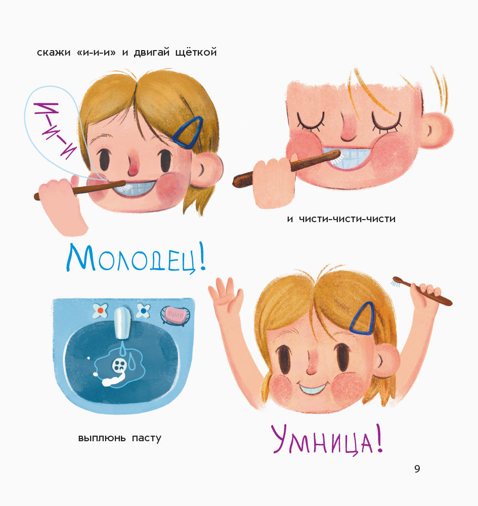 Рассказы - Четыре зуба