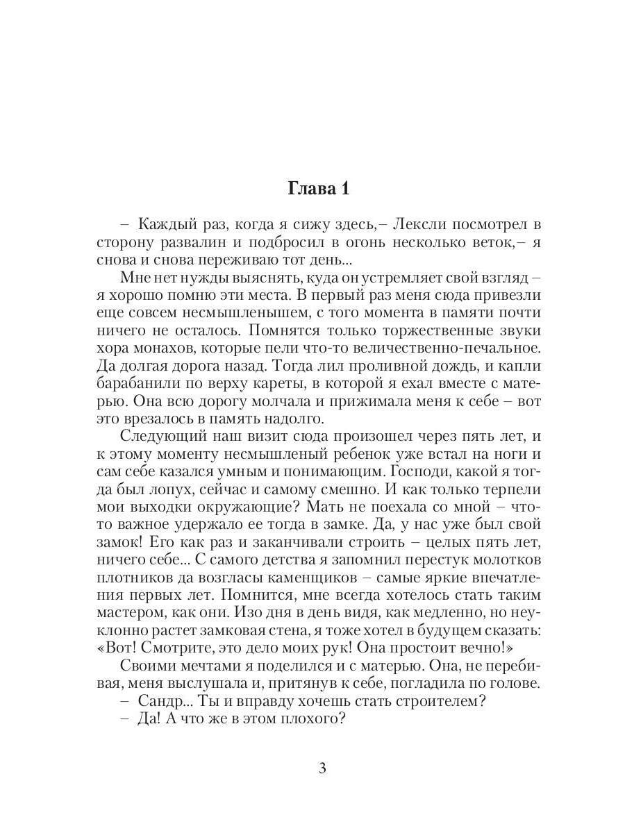 Оруженосец в серой шинели