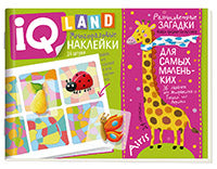 IQ задачки с многоразовыми наклейками.5+Разноцветные загадки.
