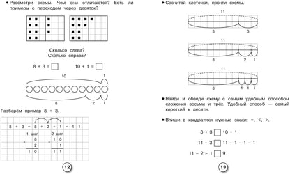 Математика. Решаем примеры