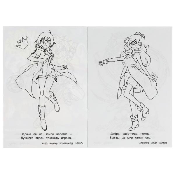 Битва начинается!. Раскраска загадка. 140х200мм. Скрепка. 16 стр. Умка в кор.50шт