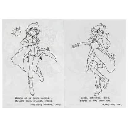 Битва начинается!. Раскраска загадка. 140х200мм. Скрепка. 16 стр. Умка в кор.50шт