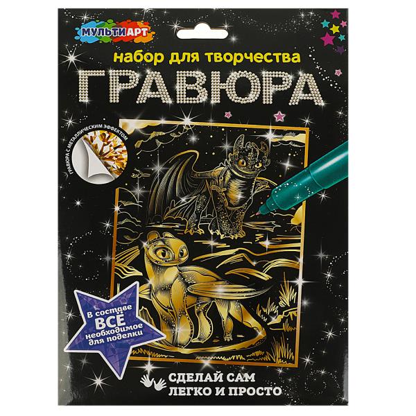 Gravure de taille 18x24 cm dragons МУЛЬТИ АРТ в кор.120шт